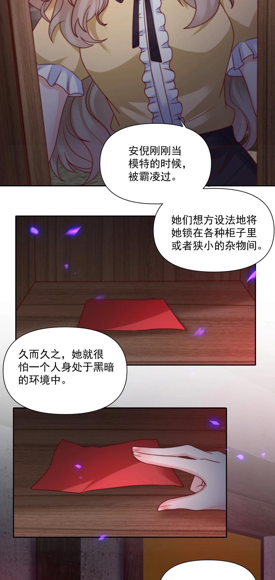 《流星划过之日》025 你来救我了 第14页