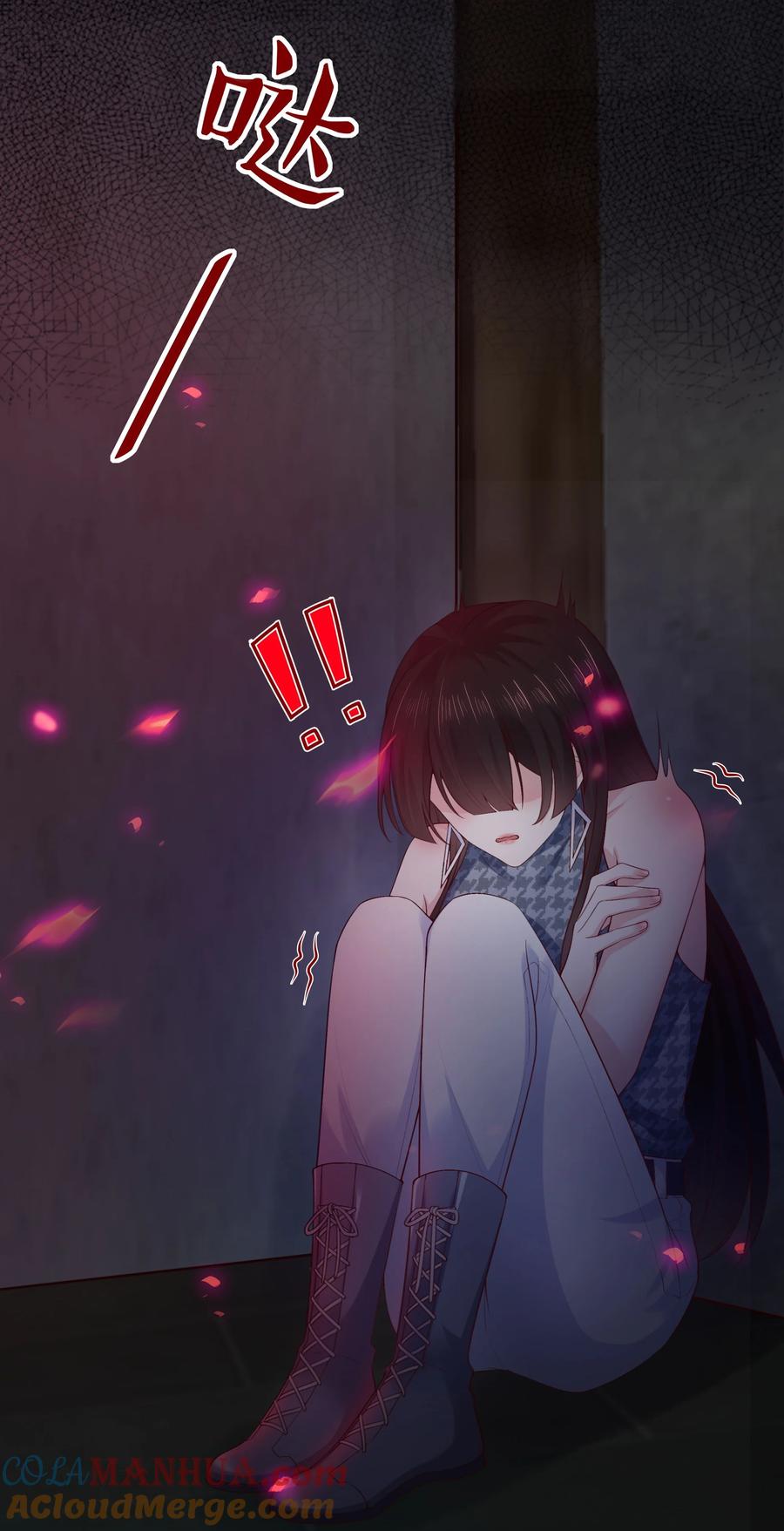 《流星划过之日》025 你来救我了 第27页
