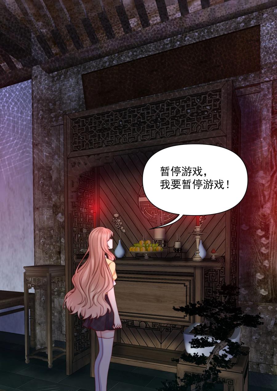 《流星划过之日》025 你来救我了 第2页