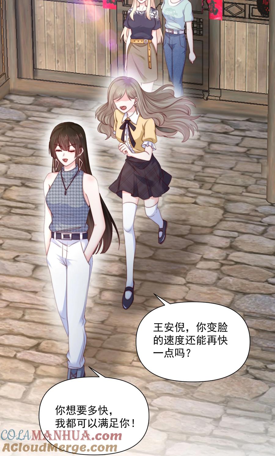 《流星划过之日》026 新的骚扰 第25页