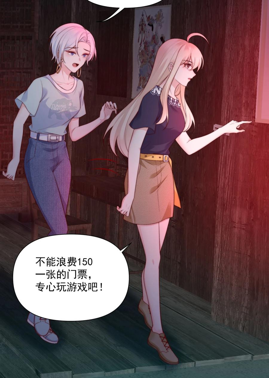 《流星划过之日》026 新的骚扰 第18页