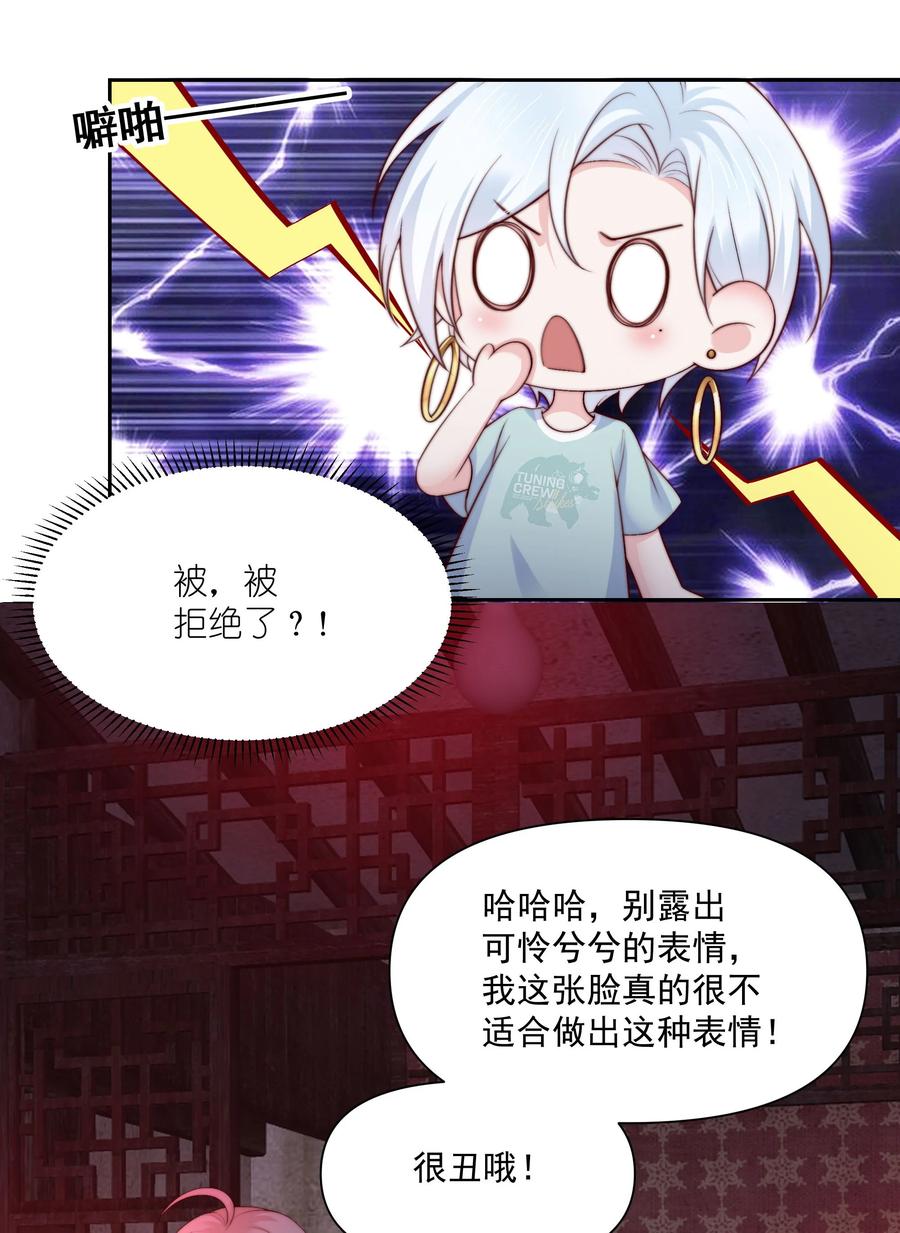 《流星划过之日》026 新的骚扰 第14页
