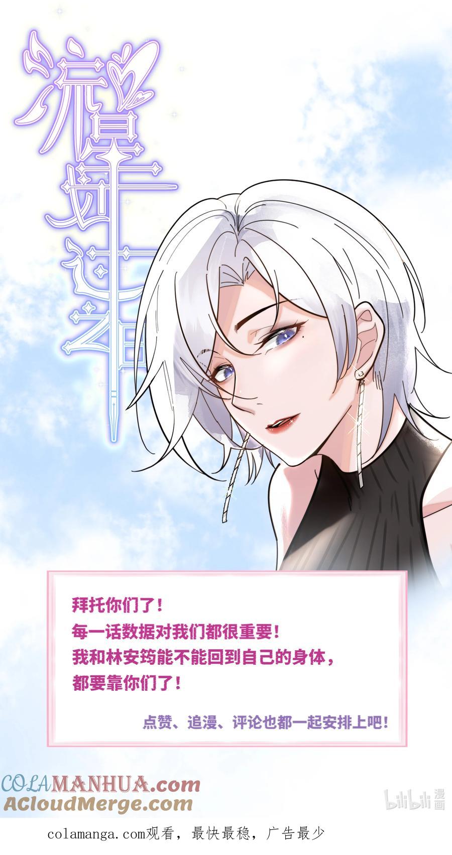 《流星划过之日》026 新的骚扰 第33页