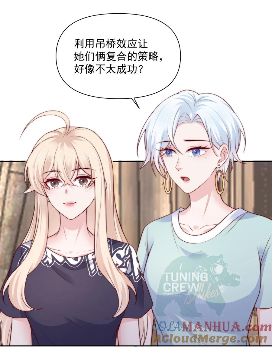 《流星划过之日》026 新的骚扰 第27页