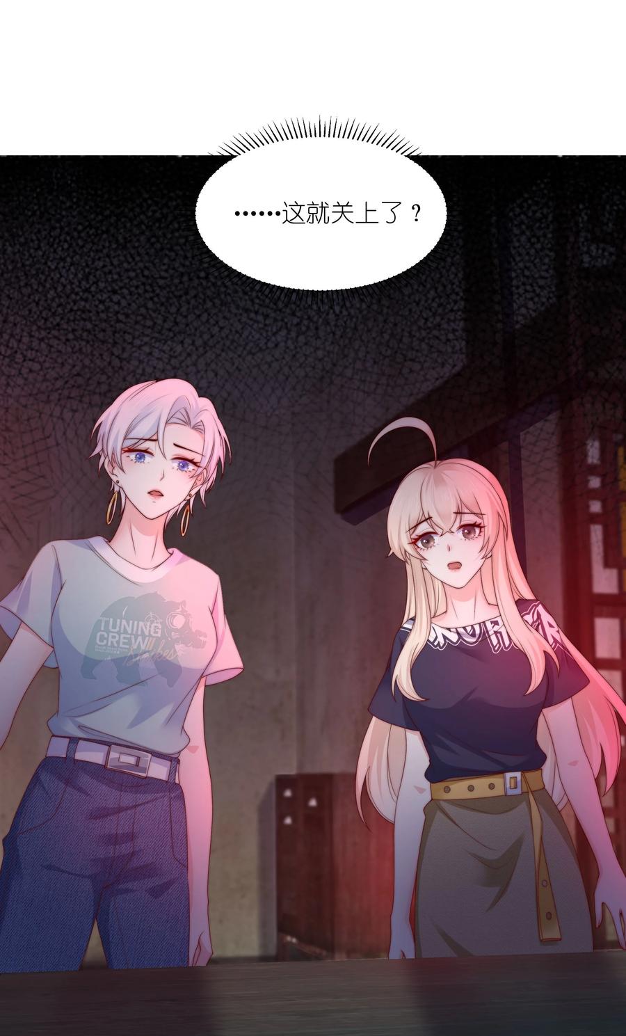 《流星划过之日》026 新的骚扰 第2页