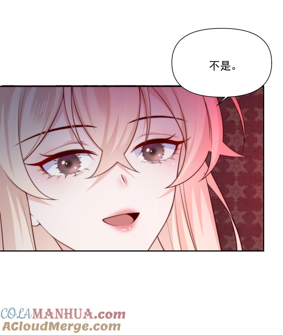 《流星划过之日》026 新的骚扰 第13页
