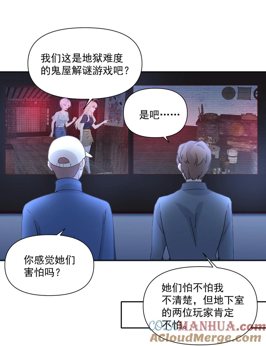 《流星划过之日》026 新的骚扰 第19页
