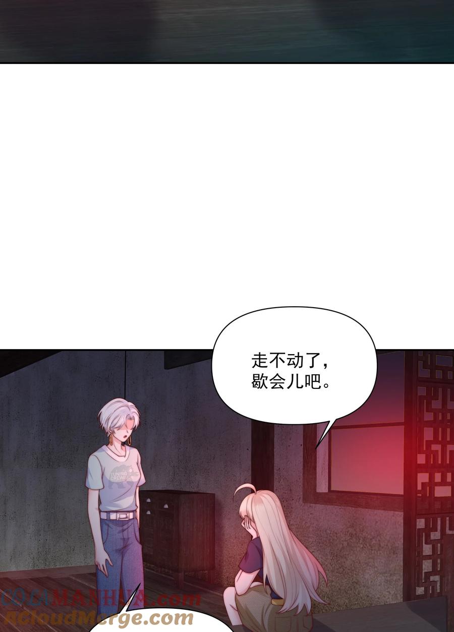 《流星划过之日》026 新的骚扰 第3页