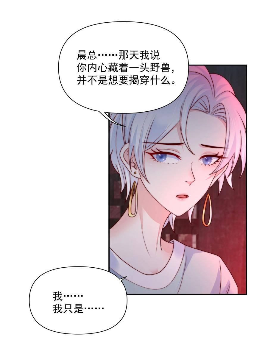 《流星划过之日》026 新的骚扰 第8页