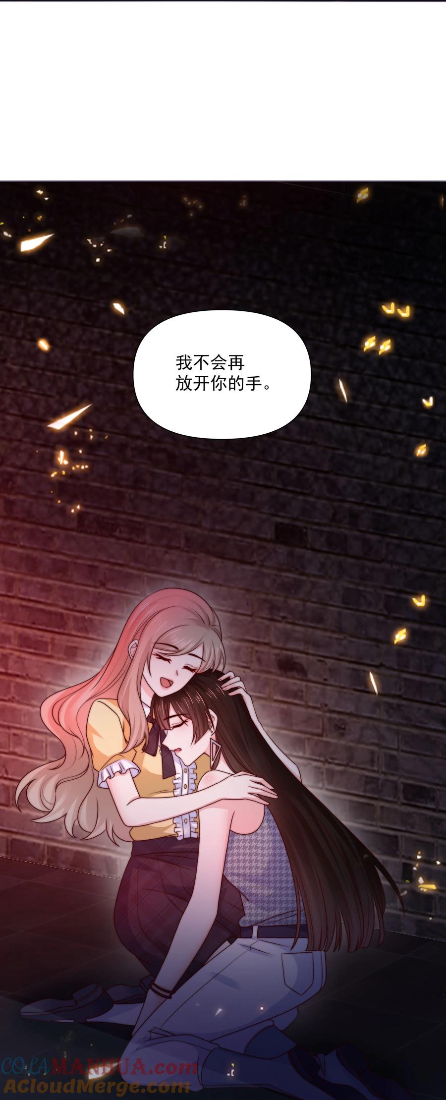 《流星划过之日》026 新的骚扰 第23页