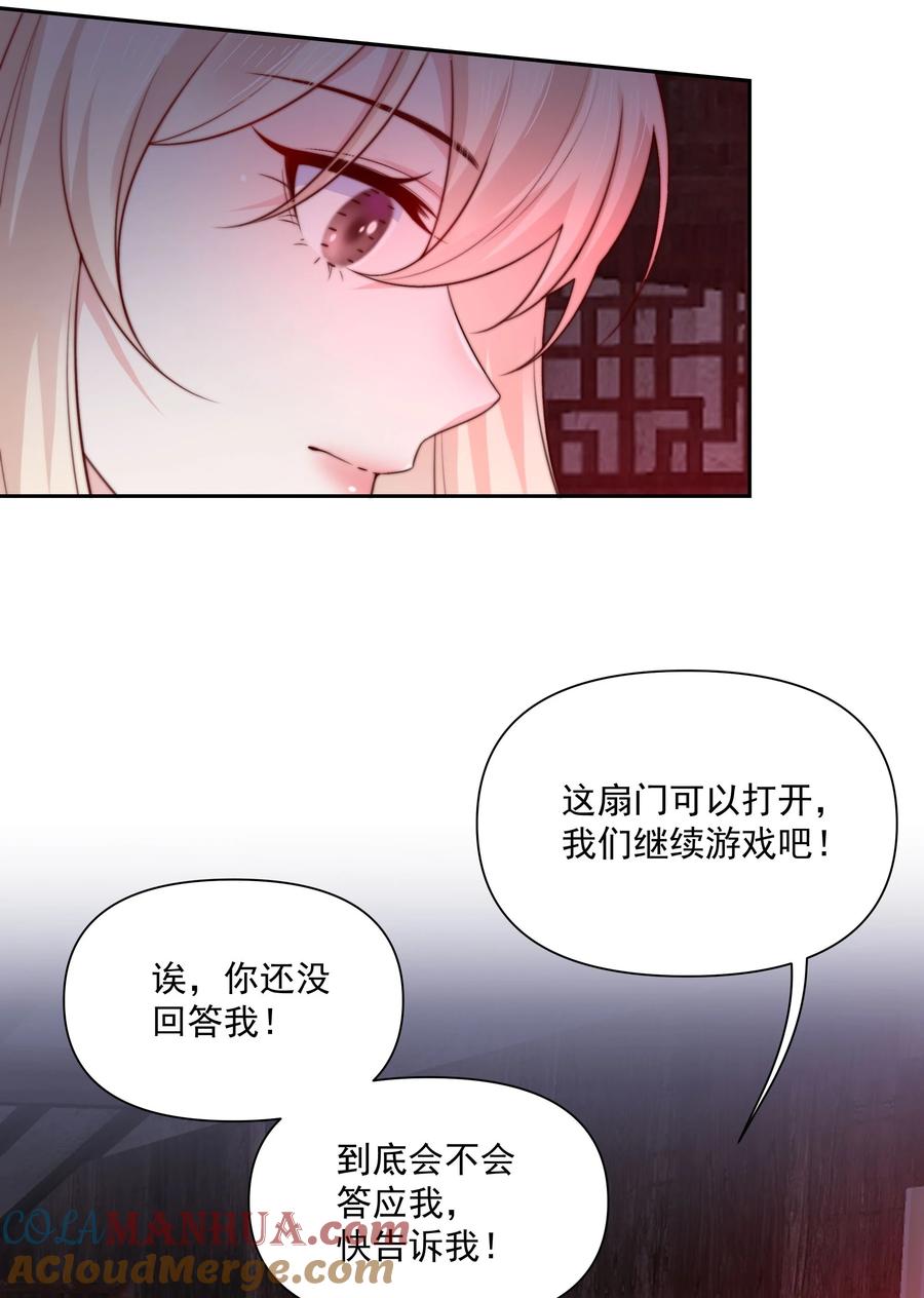 《流星划过之日》026 新的骚扰 第17页