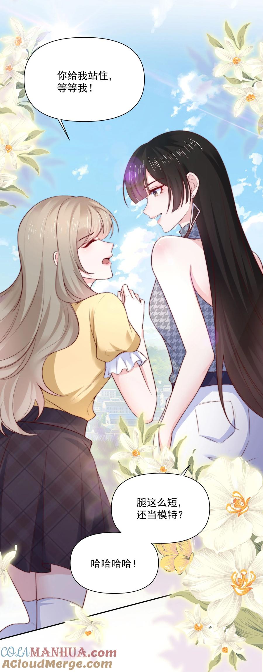 《流星划过之日》026 新的骚扰 第29页
