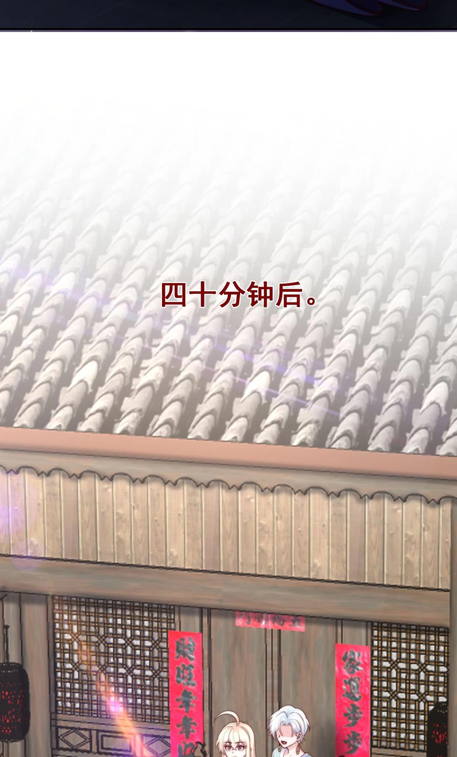 《流星划过之日》026 新的骚扰 第24页