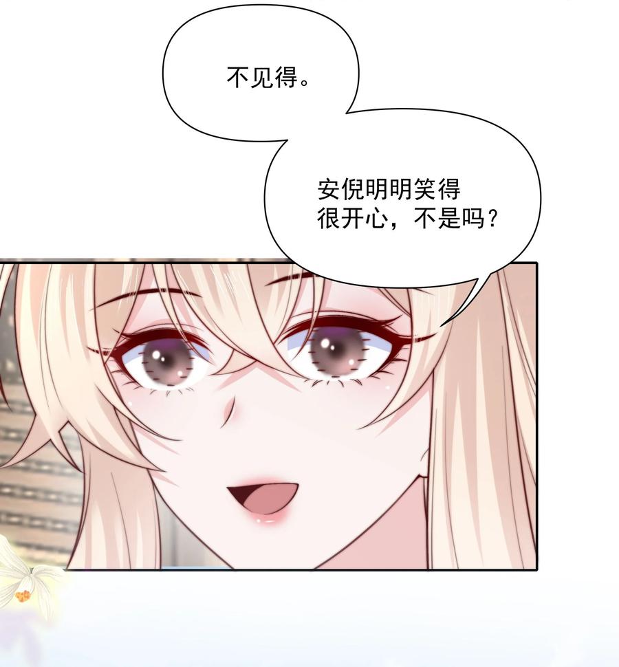《流星划过之日》026 新的骚扰 第28页