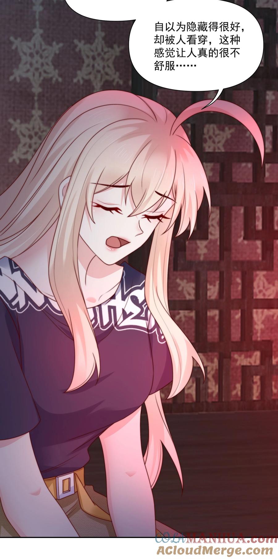 《流星划过之日》026 新的骚扰 第7页