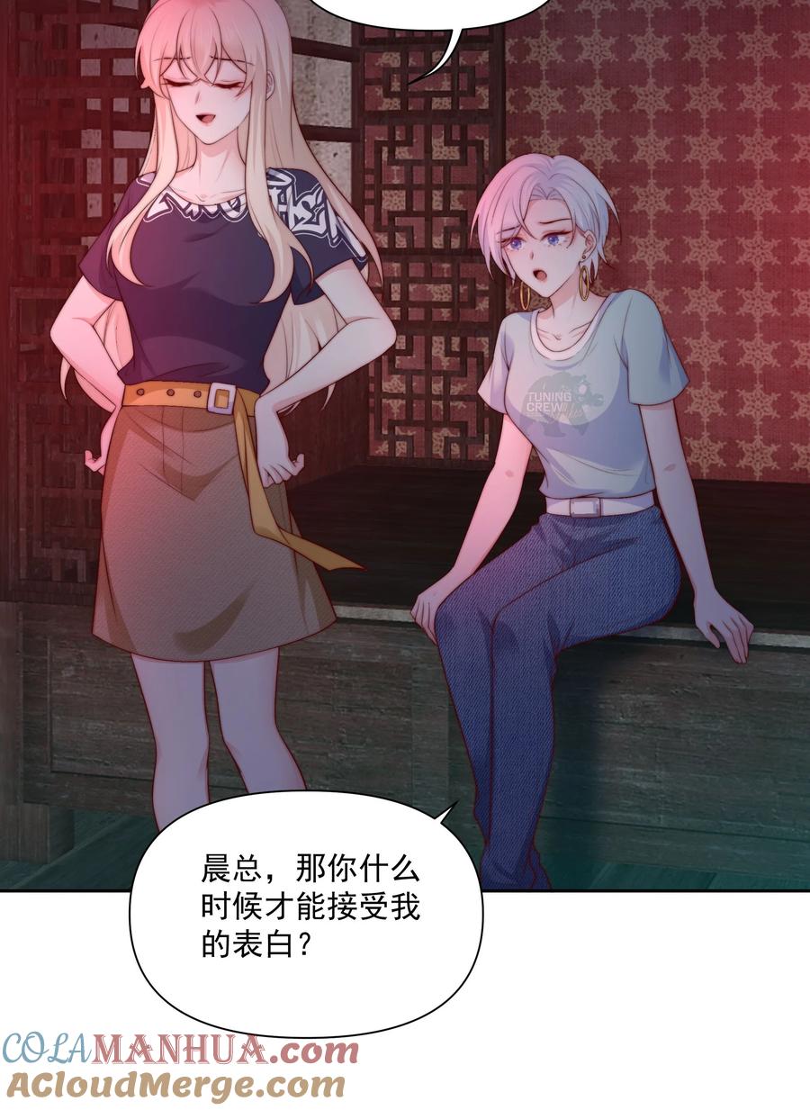 《流星划过之日》026 新的骚扰 第15页