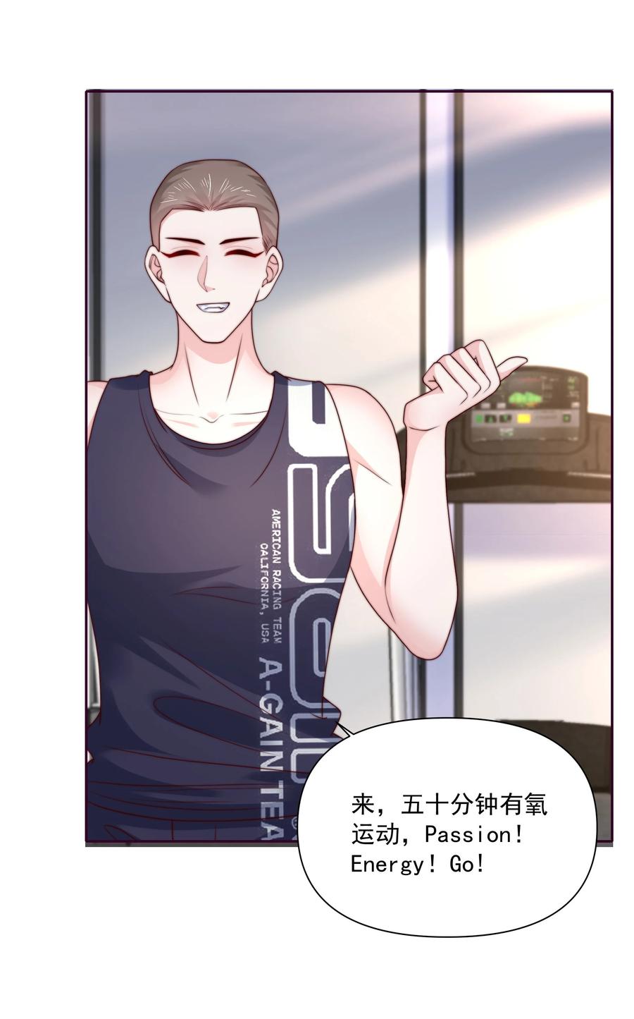 《流星划过之日》027 见家长 第30页