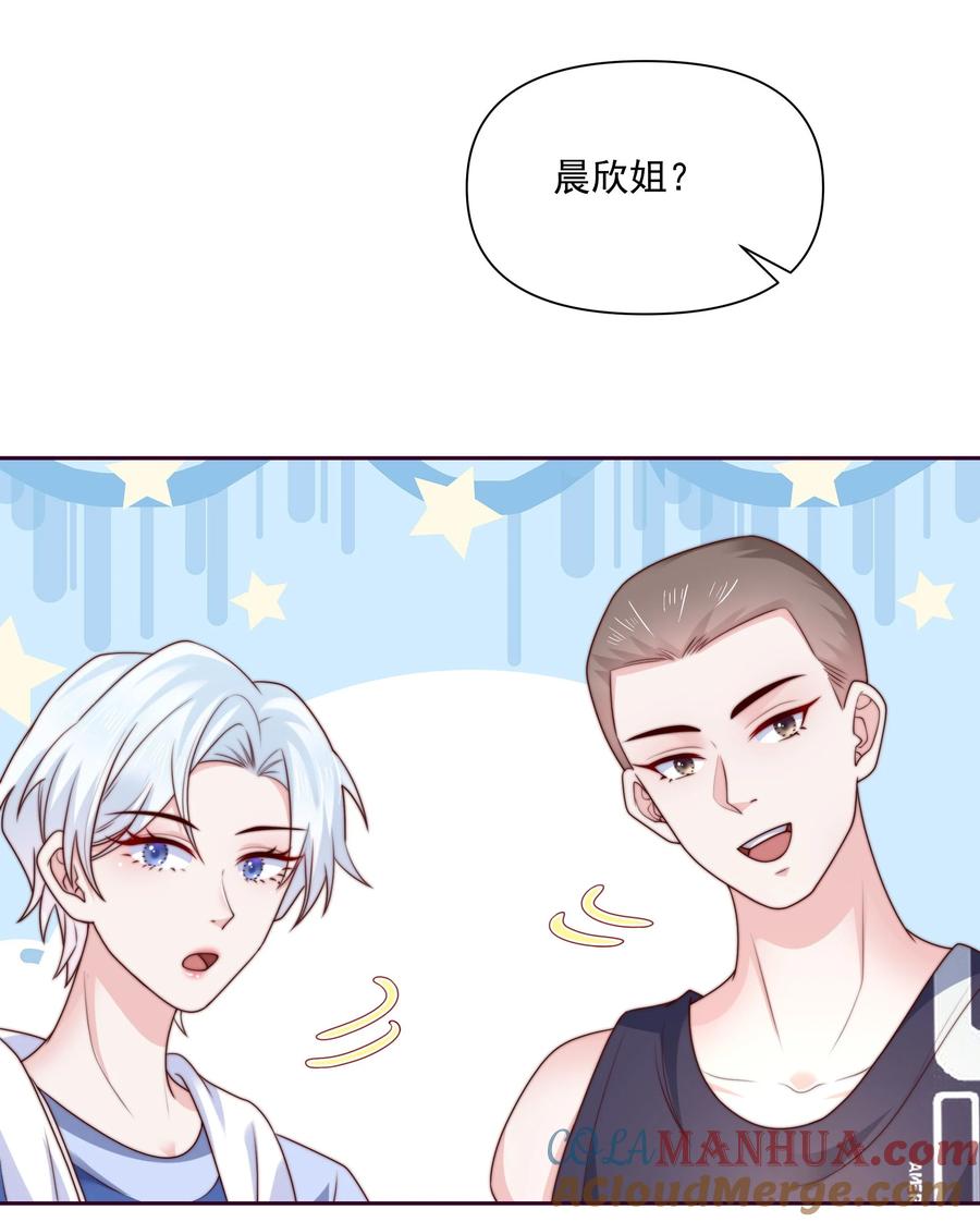 《流星划过之日》027 见家长 第33页