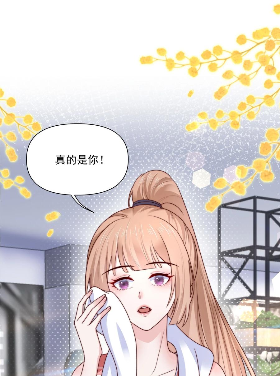 《流星划过之日》027 见家长 第34页