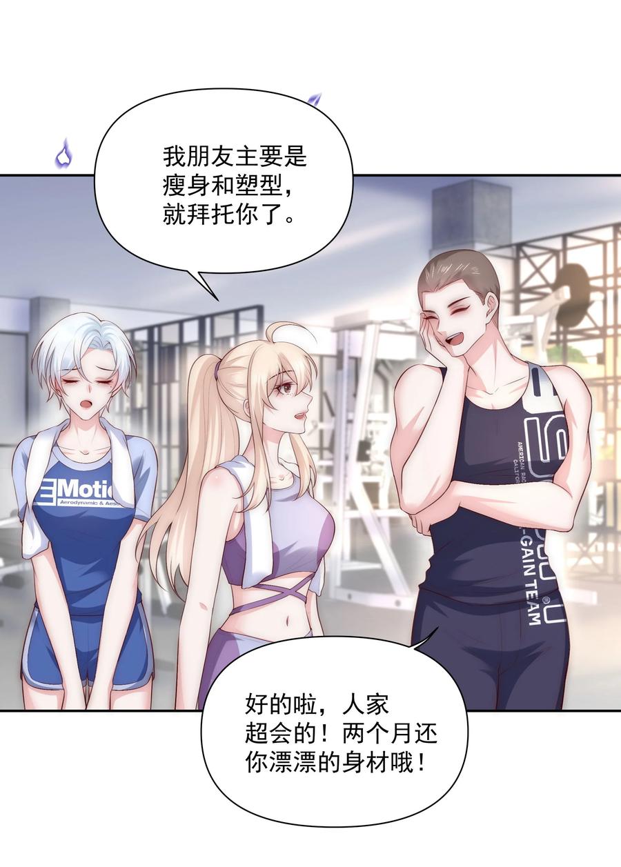 《流星划过之日》027 见家长 第26页