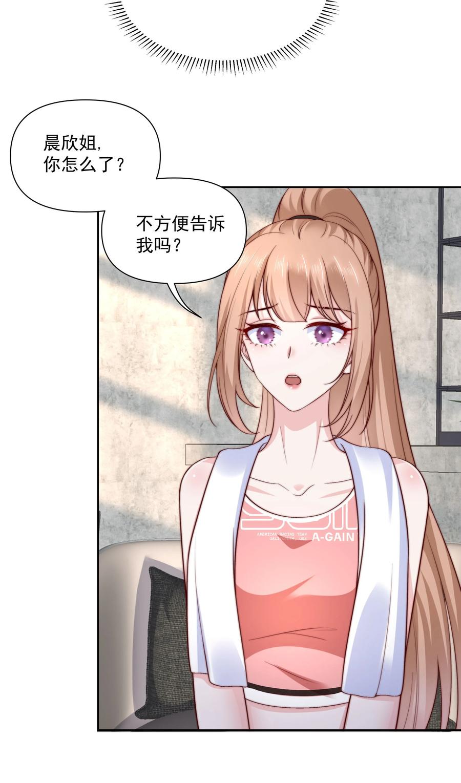 《流星划过之日》028 亲如母女 第10页
