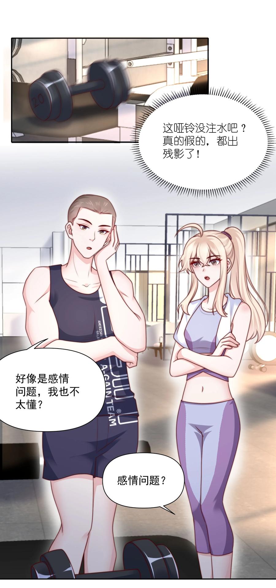 《流星划过之日》028 亲如母女 第34页