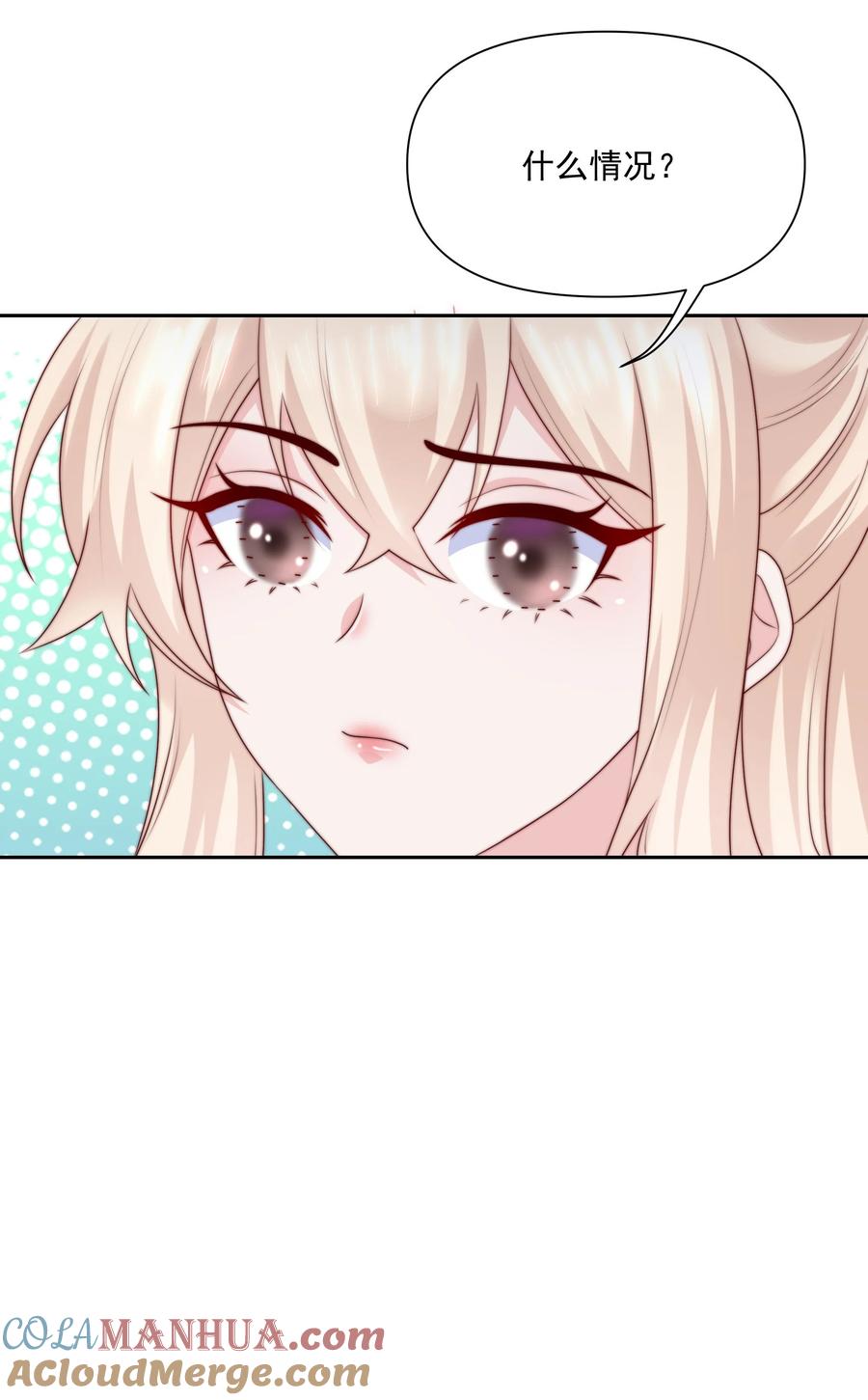 《流星划过之日》028 亲如母女 第35页