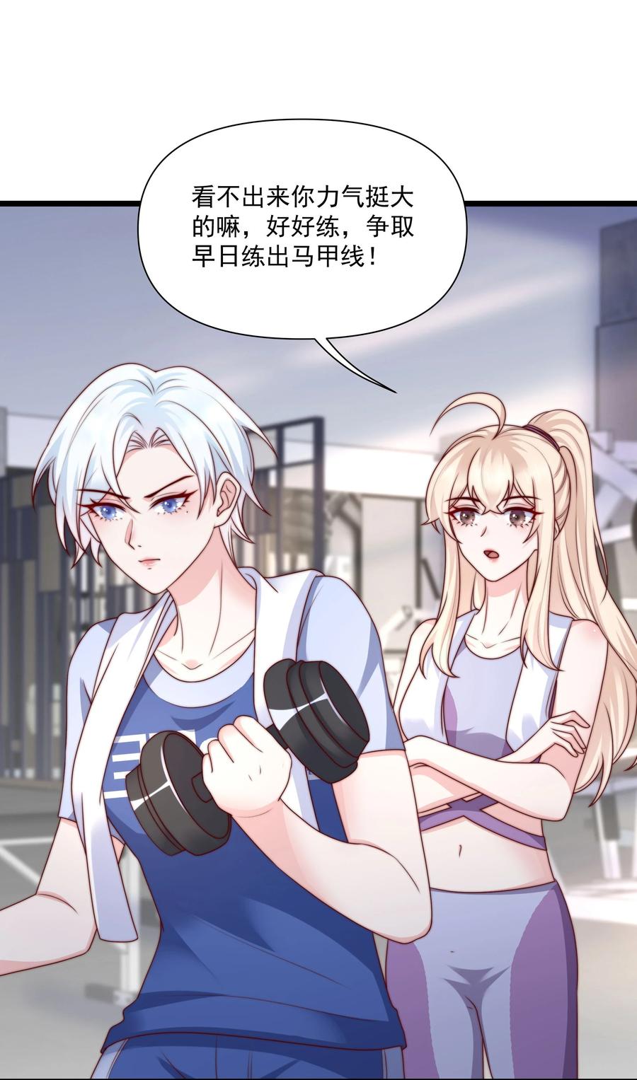 《流星划过之日》028 亲如母女 第30页
