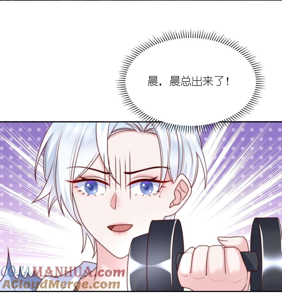《流星划过之日》028 亲如母女 第27页