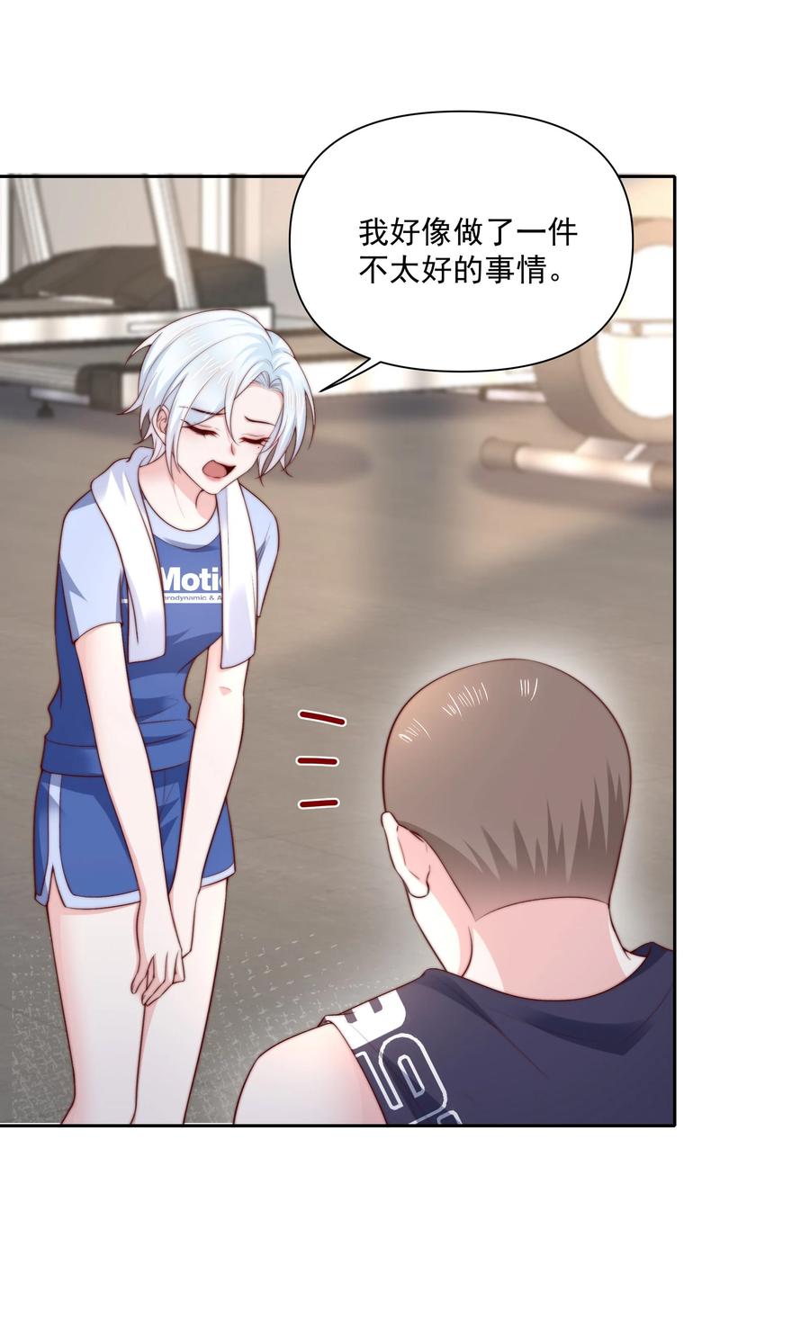 《流星划过之日》028 亲如母女 第14页