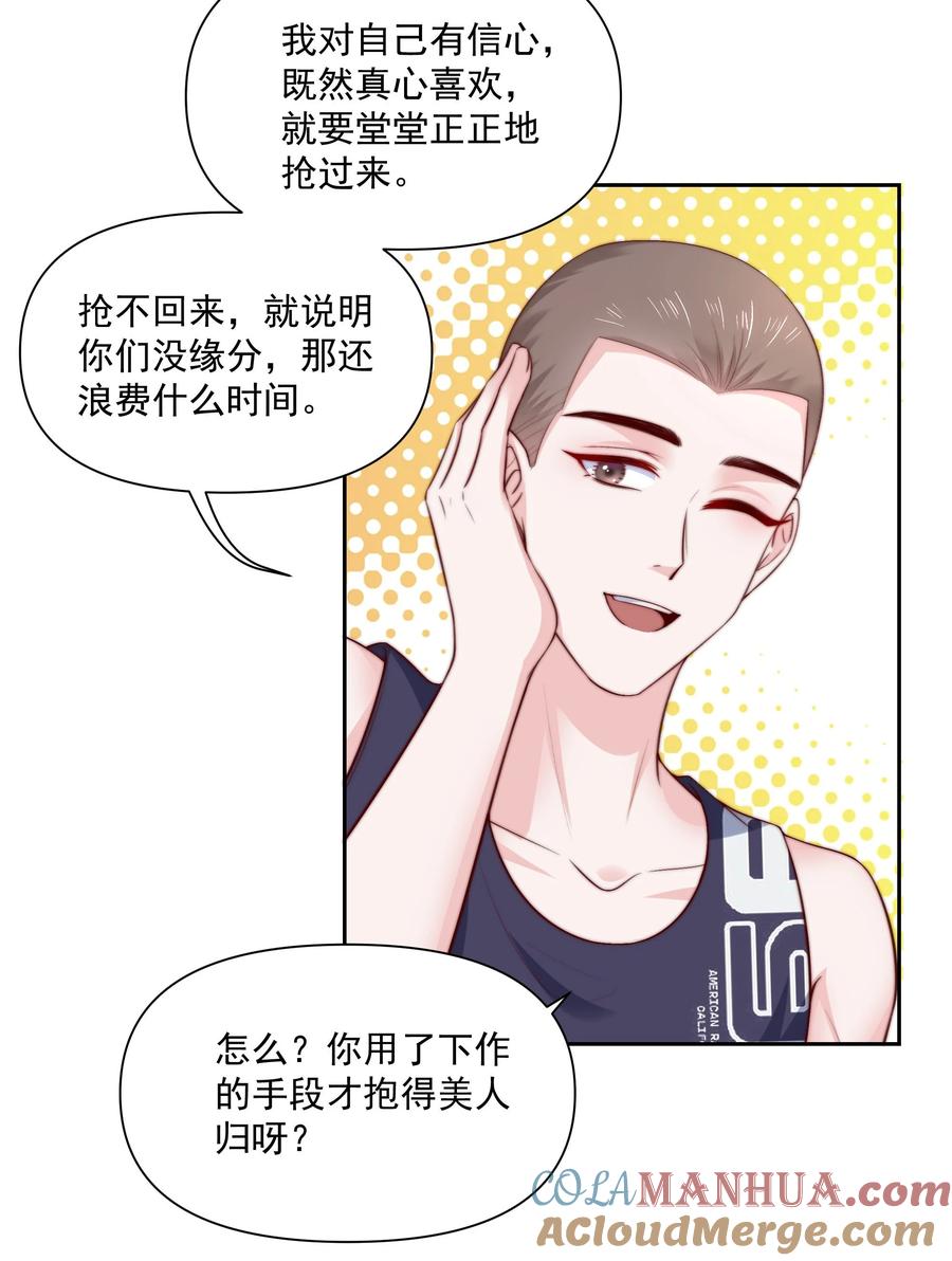 《流星划过之日》028 亲如母女 第17页
