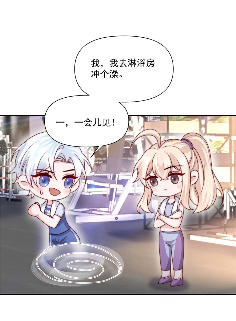 《流星划过之日》028 亲如母女 第32页