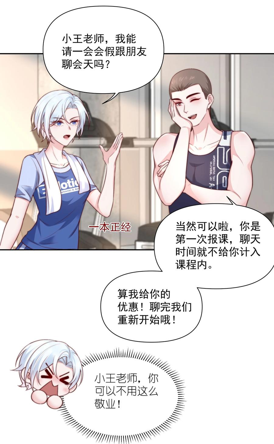 《流星划过之日》028 亲如母女 第4页