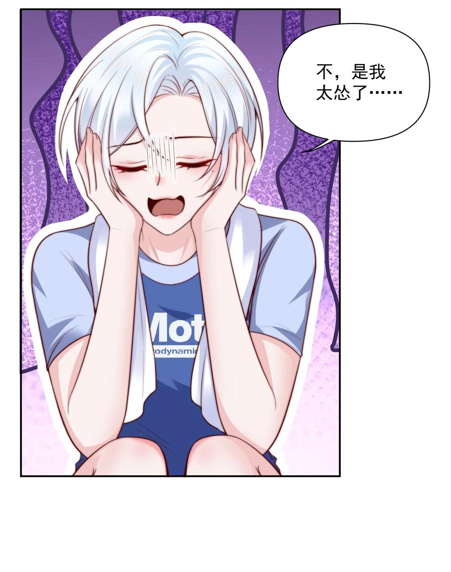 《流星划过之日》028 亲如母女 第18页