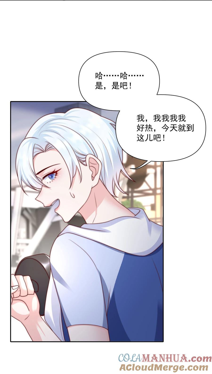 《流星划过之日》028 亲如母女 第31页