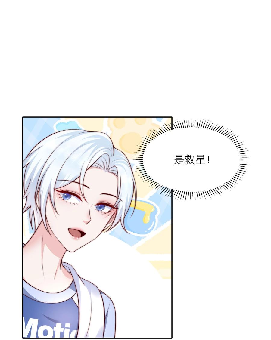 《流星划过之日》028 亲如母女 第2页