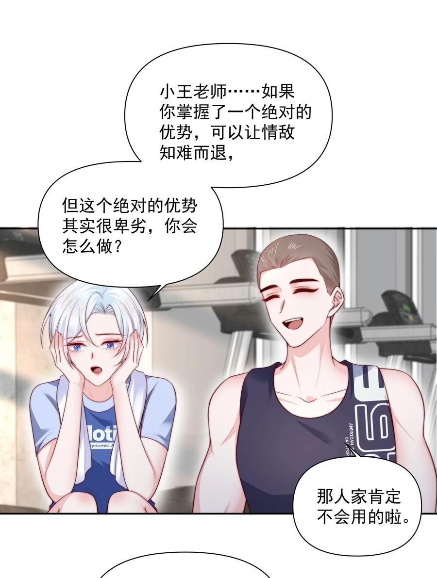 《流星划过之日》028 亲如母女 第16页