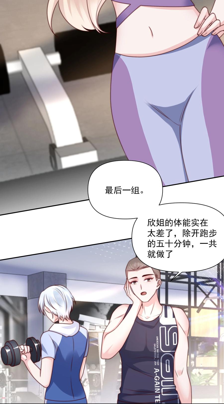 《流星划过之日》028 亲如母女 第26页