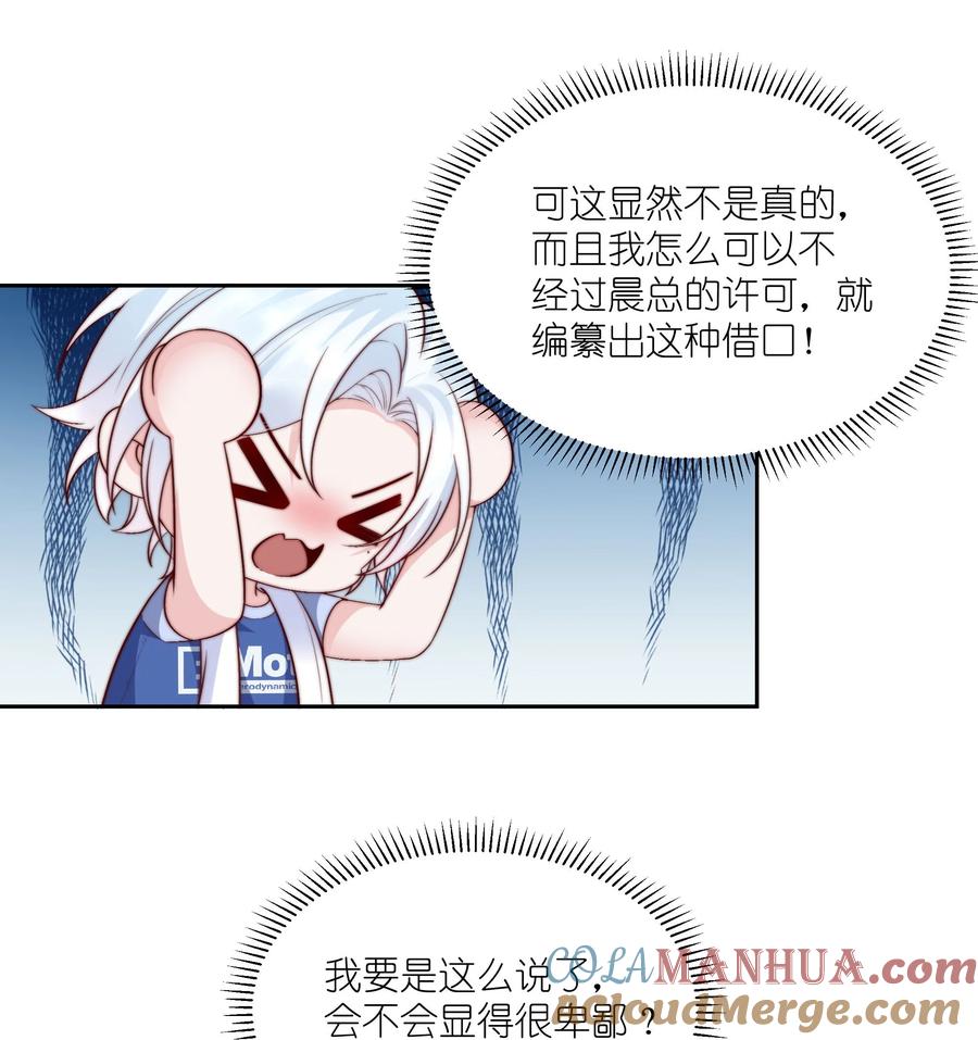 《流星划过之日》028 亲如母女 第9页