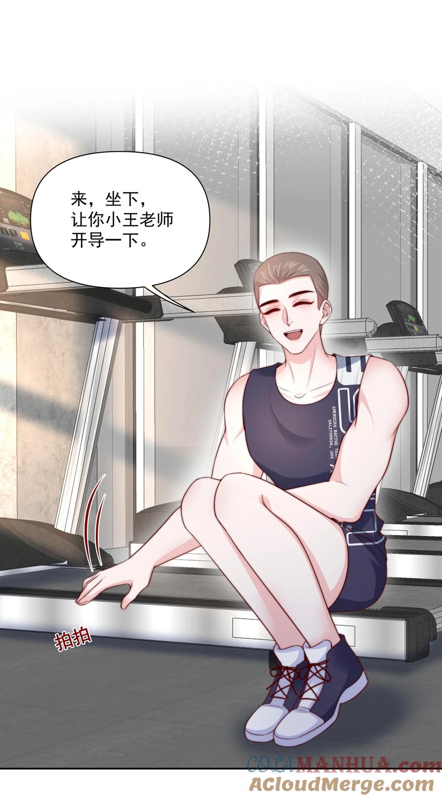 《流星划过之日》028 亲如母女 第15页