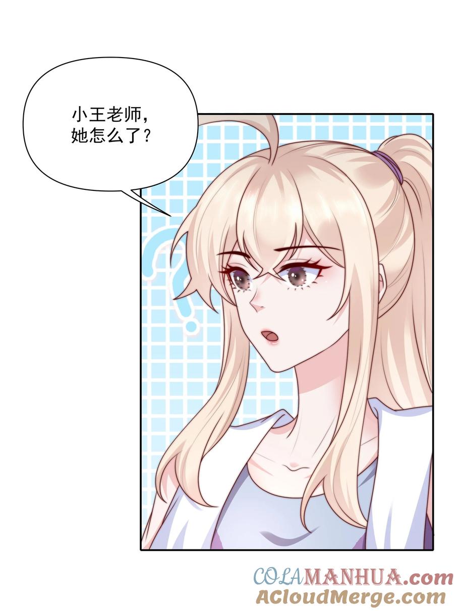 《流星划过之日》028 亲如母女 第33页