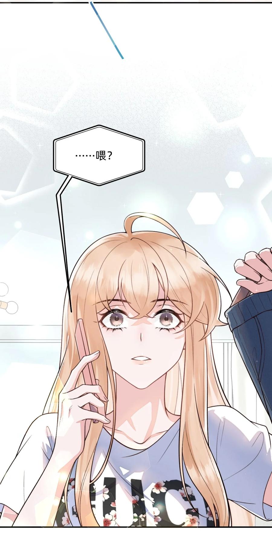 《流星划过之日》02 这就是所谓的灵魂互换吧 第20页