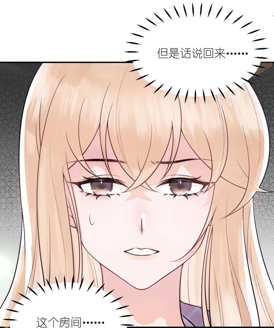 《流星划过之日》02 这就是所谓的灵魂互换吧 第10页