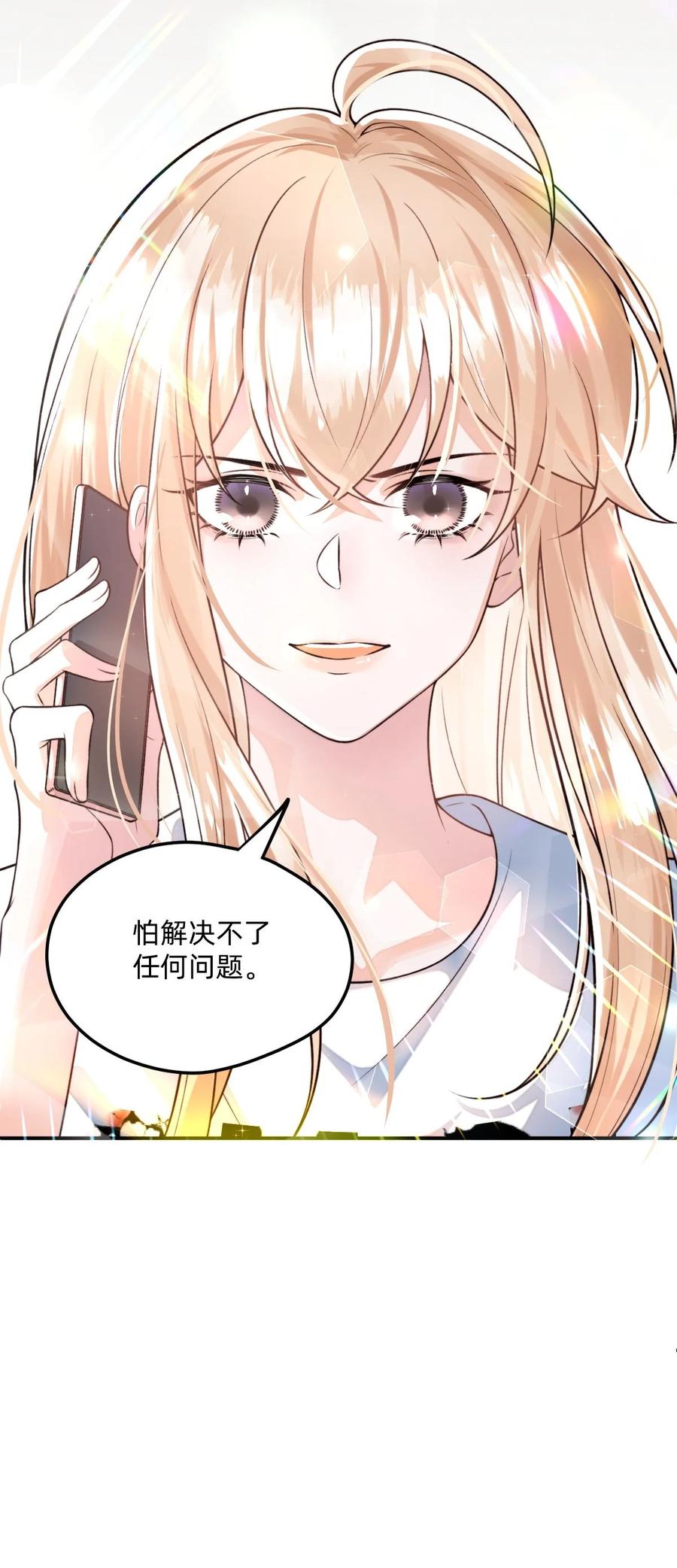 《流星划过之日》02 这就是所谓的灵魂互换吧 第34页