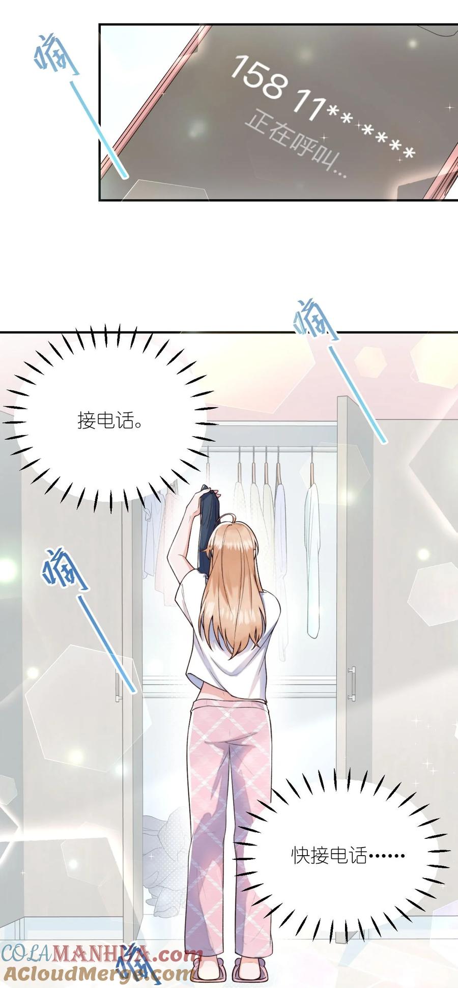 《流星划过之日》02 这就是所谓的灵魂互换吧 第19页