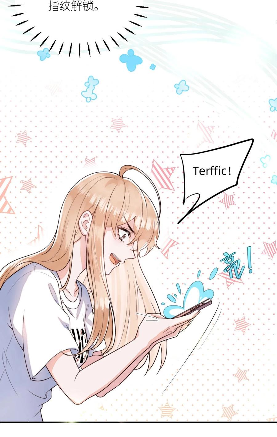 《流星划过之日》02 这就是所谓的灵魂互换吧 第18页