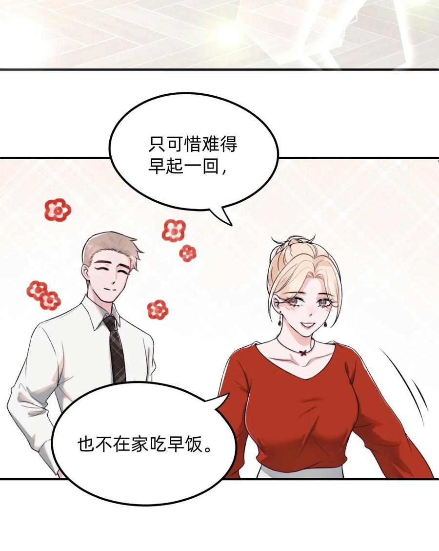 《流星划过之日》02 这就是所谓的灵魂互换吧 第8页
