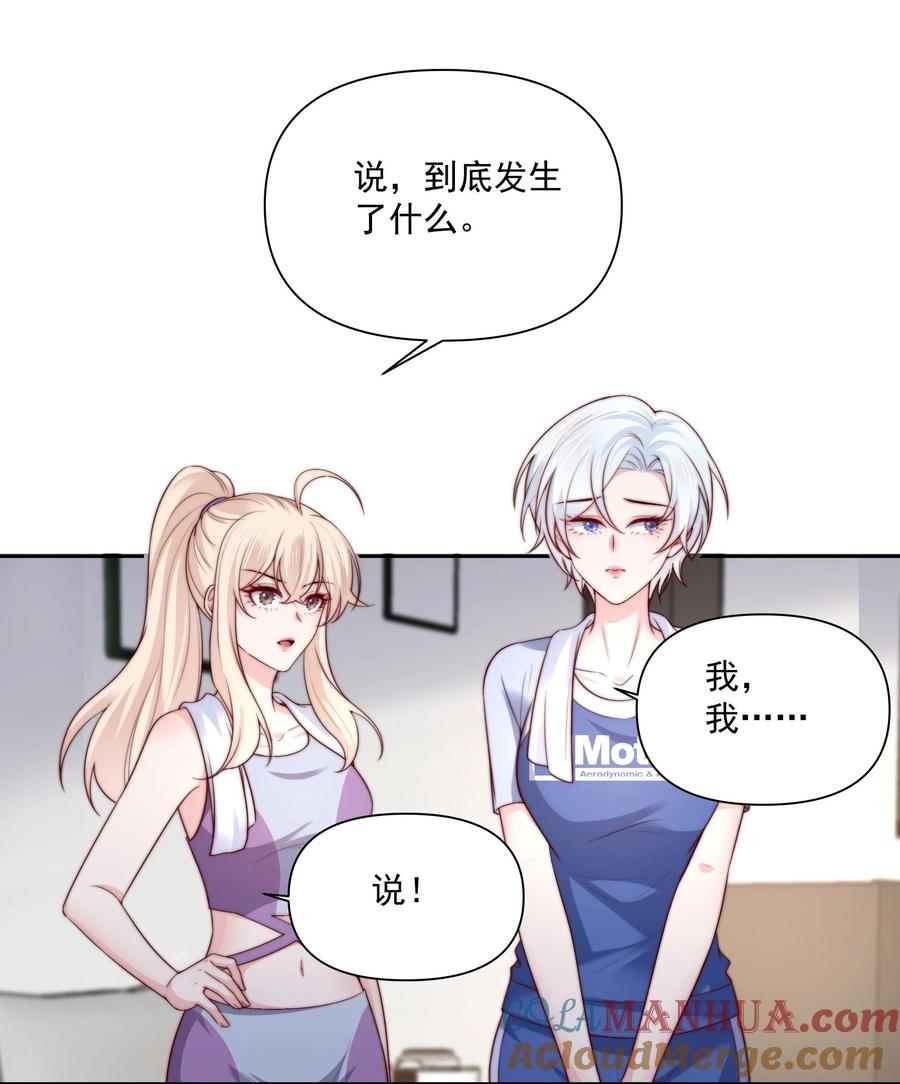 《流星划过之日》029 说出愿望 第5页
