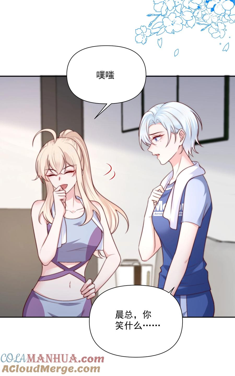 《流星划过之日》029 说出愿望 第11页