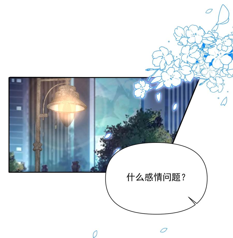 《流星划过之日》029 说出愿望 第2页